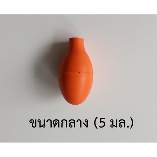 ลูกยางปิเปตขนาดกลาง (Pipette Bulb Medium)