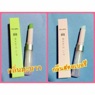 (ส่งฟรี)Giffarine Sis Magic Lip 2g กิฟฟารีน ซิส เมจิค ลิป