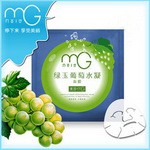 MG Emerald Grape Moisturizing Mask Hydrating &amp; Brightening มาร์กหน้าสูตรองุ่นเขียวพร้อมผิวขาวกระจ่างใส