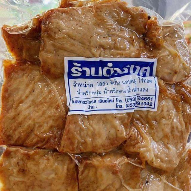 หมูทอด ชิ้นเล็ก  อัดสูญญากาศ  500 กรัม    ((ร้านดำรงค์   ตลาดวโรวส))  งดเก็บเงินปลายทาง