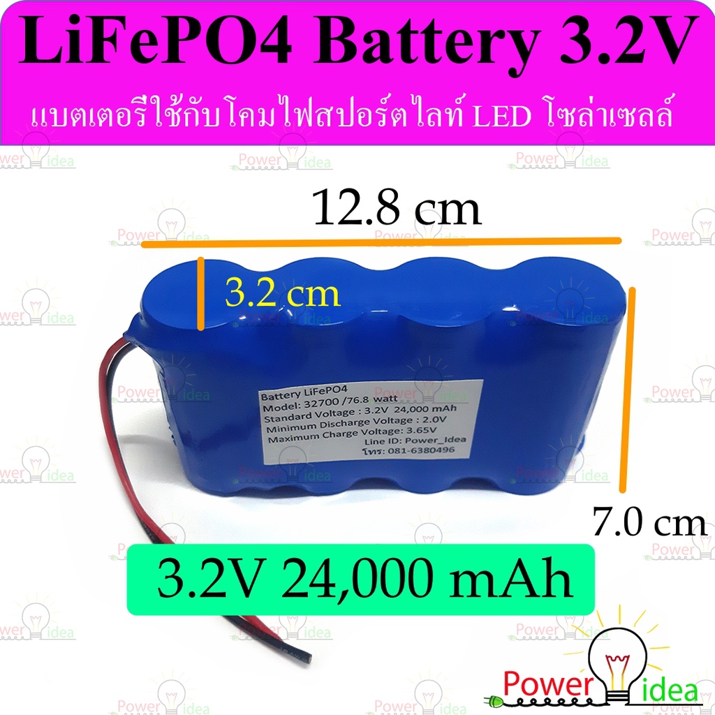 แบตเตอรี่ โคมไฟ สปอร์ตไลท์โซล่าเซล 3.2v 5-36Ah วงจรป้องกัน (BMS) ตัดไฟ-ต่่ำ ตัดไฟ-เกิน ปลอดภัย ไม่ติดไฟ ไม่ระเบิด - รูปที่ 2