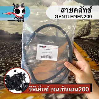 สายคลัทช์ จีพีเอ็กซ์ เจนเอิลเมน200 / สายคลัชท์ GPX Gentlemen 200