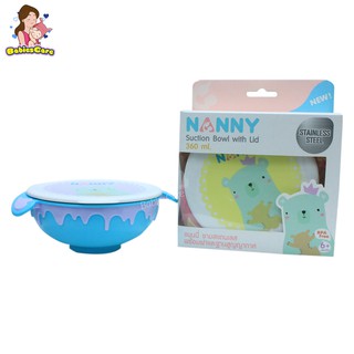 BabiesCare Nanny ชามสแตนเลสพร้อมฝาและฐานสูญญากาศ 360 ML N5761 สีฟ้า