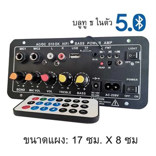 AC 220V 12V 24V ดิจิตอลบลูทู ธ สเตอริโอเครื่องขยายเสียงซับวูฟเฟอร์ไมโครโฟนคู่เครื่องขยายเสียงคาราโอเกะสำหรับลำโพง 8-12（ข