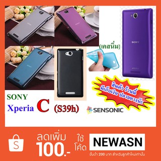 เคส Sony Xperia   C   (C39h)  เคสนิ่ม  (สินค้าพร้อมส่งครับ)