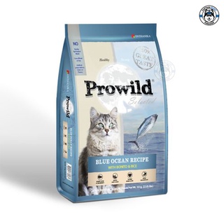 Prowild โปรไวลด์ ปลาโอและข้าว อาหารแมวทุกสายพันธุ์/ทุกช่วงวัย