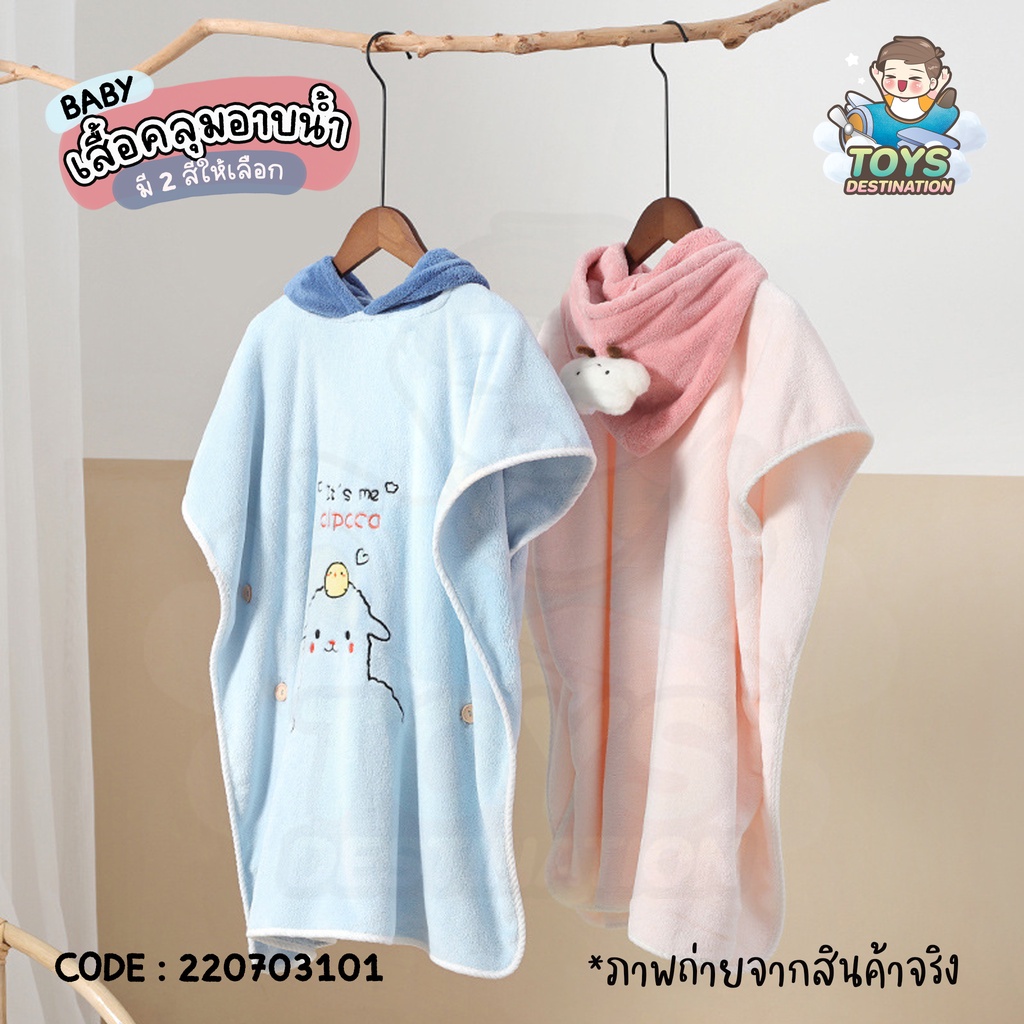 ✅พร้อมส่งในไทย✅ ผ้าคลุมอาบน้ำ  ผ้าคลุมว่ายน้ำ เด็กลาย  Alpaca  ผ้าเช็ดตัว B220703101 รูปที่ 6