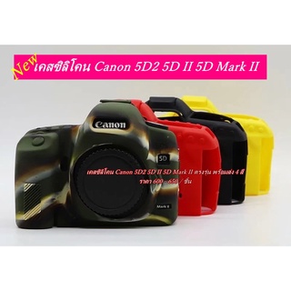 เคสCanon 5D2 5D II 5D Mark II