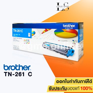 BROTHER TONER TN-261 (CYAN)