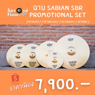 ฉาบ Sabian SBR Promotional Set (14"Hihat//10"Splash//16"Crash//20"Ride )