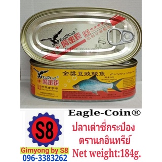 ปลาเต่าซี่​กระป๋อง​ตรานกอินทรีย์​Eagle-Coin​®Net​ weight​:184g.