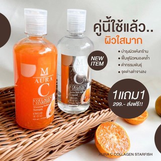 โลชั่นบำรุงผิวขาวน้ำตบ+เซรั่มวิตามินโปรโมชั่นซื้อ1แถม1