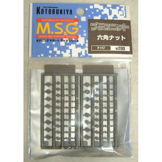 Kotobukiya MSG P117R Hexagon Nut 4934054260218 (พาร์ทเสริม)