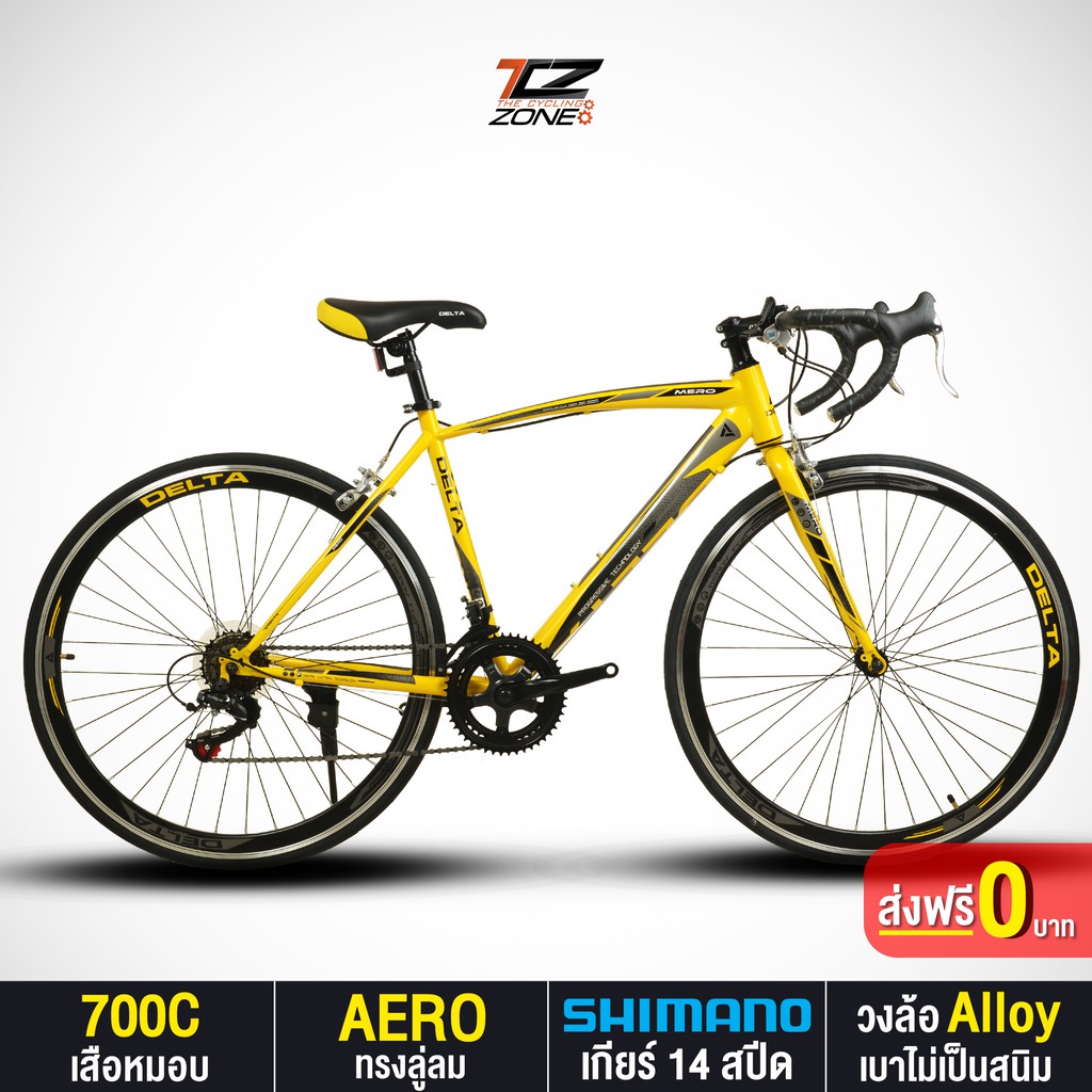 DELTA รุ่น MERO จักรยานเสือหมอบ 700c เกียร์ SHIMANO 14 สปีด สีเหลือง