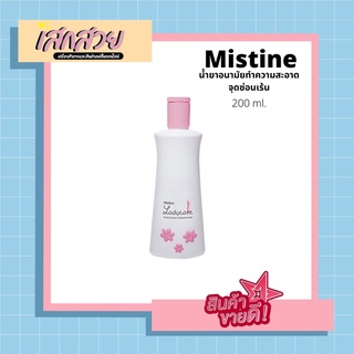 Mistine - น้ำยาอนามัย เลดี้เฟรช 200ml #ชมพู