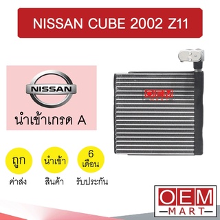 คอล์ยเย็น นำเข้า นิสสัน คิวบ์ 2002 Z11 23x21ซม ตู้แอร์ คอยเย็น แอร์รถยนต์ CUBE 1209 058