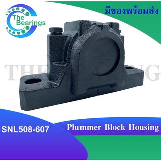 SNL508-607 ปลอกบล็อกหมอน ( Split Pillow Block Housing ) สำหรับเพลา 35 มิลลิเมตร PLUMMER BLOCK SNL 508-607