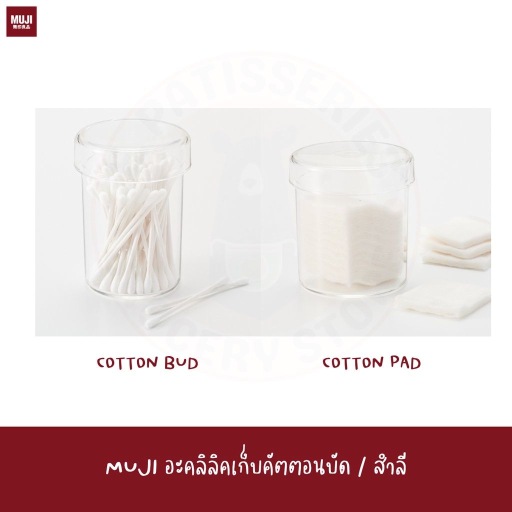 MUJI อะคลิลิคเก็บอุปกรณ์แต่งหน้า คัตตอนบัด สำลี สำลีก้าน กล่อง Acrylic