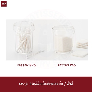 MUJI อะคลิลิคเก็บอุปกรณ์แต่งหน้า คัตตอนบัด สำลี สำลีก้าน กล่อง Acrylic Small Item Container cotton pads cotton buds