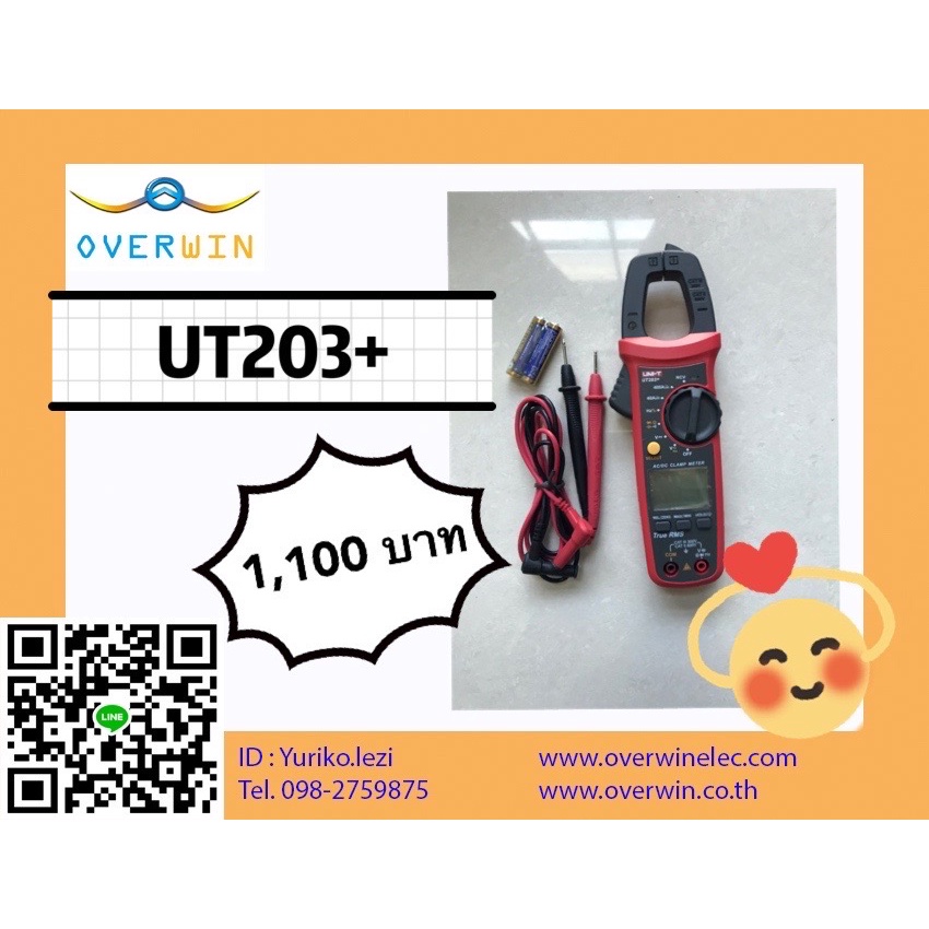 UT203+ (สินค้าพร้อมส่ง)