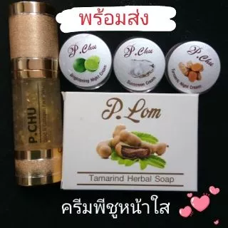 ครีมพีชู ครีมกันแดดหน้าใส ของแท้ส่งเร็ว!!
