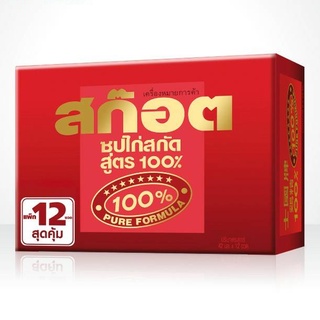 สก๊อต ซุปไก่สกัดสูตร 100% ขนาด 42 มล. (แพ็ก 12ขวด) ซื้อคู่คุ้มกว่า!!