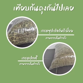 ทิมโมธีนำเข้าเกรดซุปเปอร์พรีเมี่ยม อุดมไปด้วยวิตามินไฟเบอร์ บรรจุถุงซิปล็อค