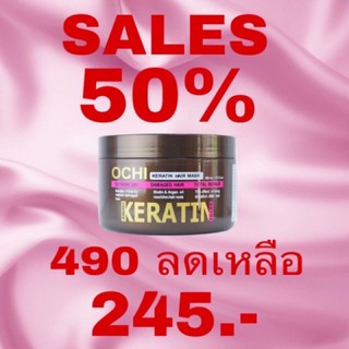 มาร์โอชิเคลาตินเข้มข้น กระปุกละ 245 บาท