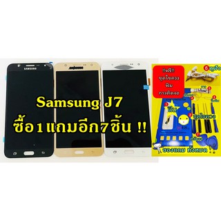 หน้าจอ Samsung J7  / J700  จอแท้ !!!มีชุดไขควงแถม+ฟิม+กาวติดจอ+หูฟัง อะไหล่คุณภาพดี Pu mobile