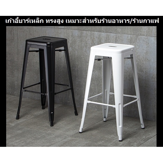 เก้าอี้บาร์สตู ไม่มีพนักผิง [C-504] สีดำ-ขาว ราคาถูกที่สุดในประเทศ!!!