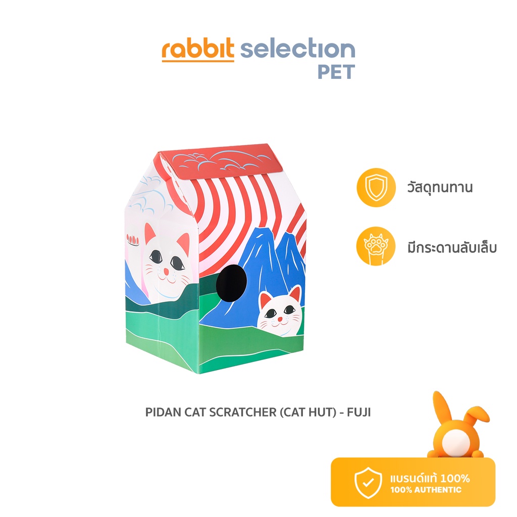 สินค้าใหม่ Rabbit Selection Pet Pidan Cat Scratcher (Cat Hut) Fuji