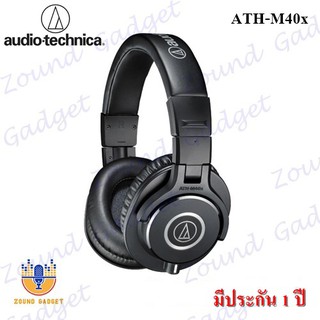 Audio-Technica ATH-M40x Studio Monitor Headphones หูฟังมอนิเตอร์สตูดิโอ หูฟังนักดนตรี มีประกัน 1 ปี -Black