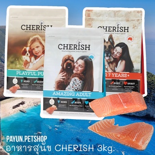 Cherish อาหารสุนัข 3kg Organic Natural Dog Food  สูตรแซลมอน สุนัขแพ้ง่าย PLAYFUL PUPPY AMAZING ADULT  SUPER 7 YEARS +