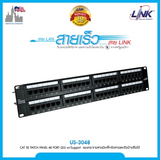 US-3048 CAT 5E PATCH PANEL 48 PORT (2U) w/Support แผงกระจายสายมีเหล็กจัดสายและติดป้ายชื่อได้