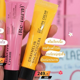 ครีม รีเทิร์น 🌼 Graymelin Galactocera Re turn Cream ครีมเรียกเชื้อ ฟื้นฟูผิวให้กระชับ ลดริ้วรอย ครีม รี เทิน