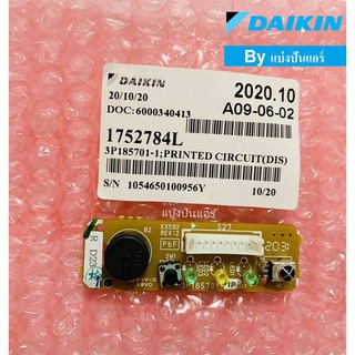 แผงรับสัญญาณรีโมทแอร์ไดกิ้น DAIKIN ของแท้ 100%  Part No. 1752784L