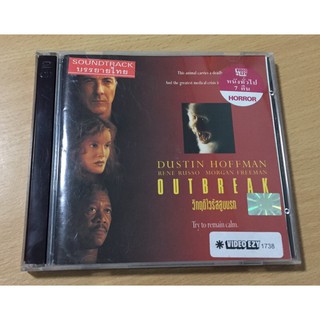 OUTBREAK ( VCD ) เสียงต้นฉบับ