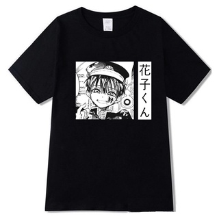 【Chic Tops】gildan เสื้อยืด ผ้าฝ้าย 100% พิมพ์ลายกราฟฟิค Jibaku Shounen Toilet-Bound Hanako Kun แฟชั่นฤดูร้อน สําหรับผู้ช