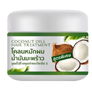 โคลนหมักผมน้ำมันมะพร้าว 300 กรัม (Coconut Oil Hair Treatment 300 gram)