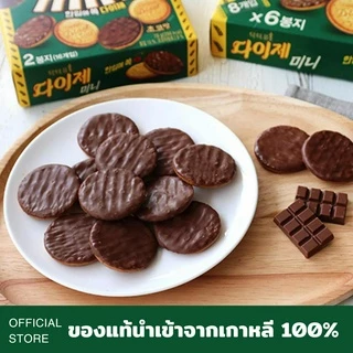 [exp 12.10.26] Diget mini บิสกิตโฮลวีตและข้าวกล้อง ช็อกโกแลต