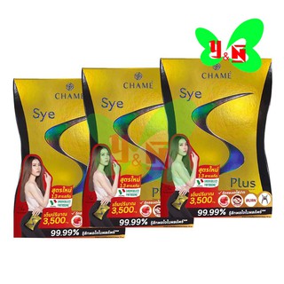 CHAME Sye S Plus _”3 กล่อง”_ ซาย เอส พลัส (10 ซอง x3)