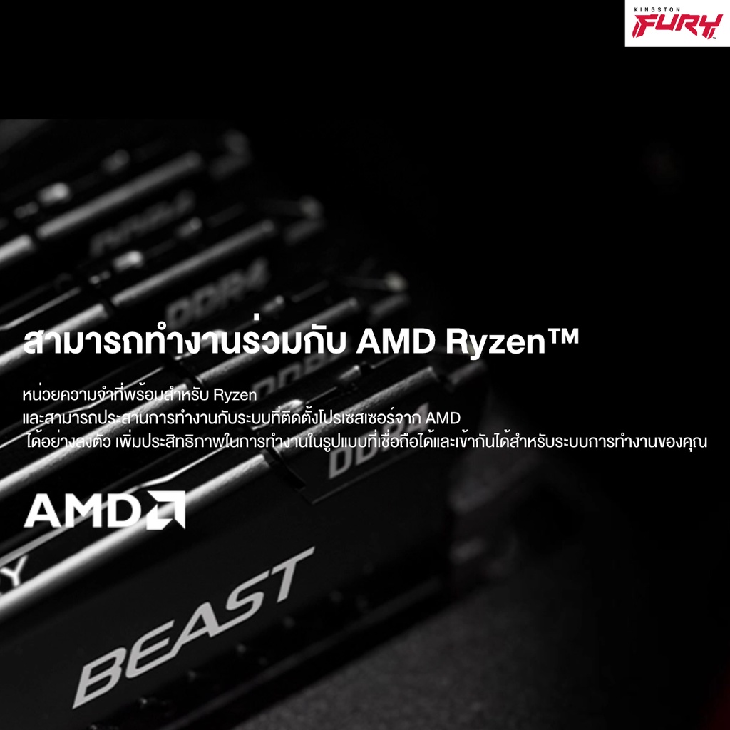 Kingston 8GB 3200MHz DDR4 CL16 DIMM FURY Beast Black Ram หน่วยความจำ (แรมพีซี) - (KF432C16BB/8)