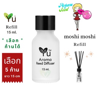 Mini รีฟิล 15 ml. กลิ่น Moshi Moshi (โมชิ โมชิ) กลิ่นคล้าย Moschino Funny EDT  |  Mini Refill Oil 15 ml.