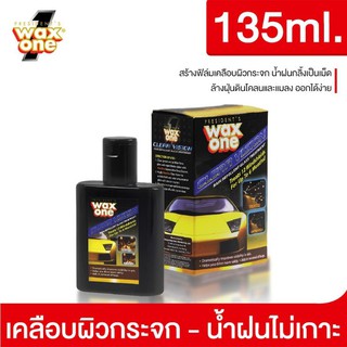 WaxOne น้ำยาเคลือบกระจก ป้องกันหยดน้ำเกาะ เคลือบกระจกรถ น้ำยาเคลือบกระจกกันน้ำ เคลือบกระจกรถยนต์ Clear Visions 135 ml.