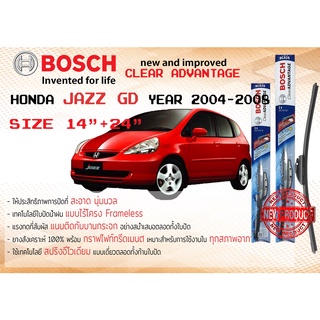 ใบปัดน้ำฝน คู่หน้า Bosch Clear Advantage frameless ก้านอ่อน ขนาด 24”+14” Honda Jazz,Fit GD i-dsi,v-tec,vtec ปี 2004-08