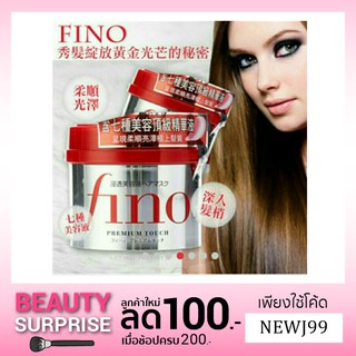 Shiseido Fino Premium Touch