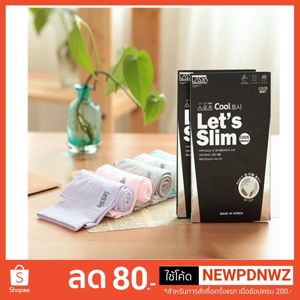 [ใช้โค้ด GGSO25 ลด 25%]
 ปอกแขนกันแดด ปลอกแขน ถุงมือกันแดด กันยูวี จากเกาหลี UV Let's Slim