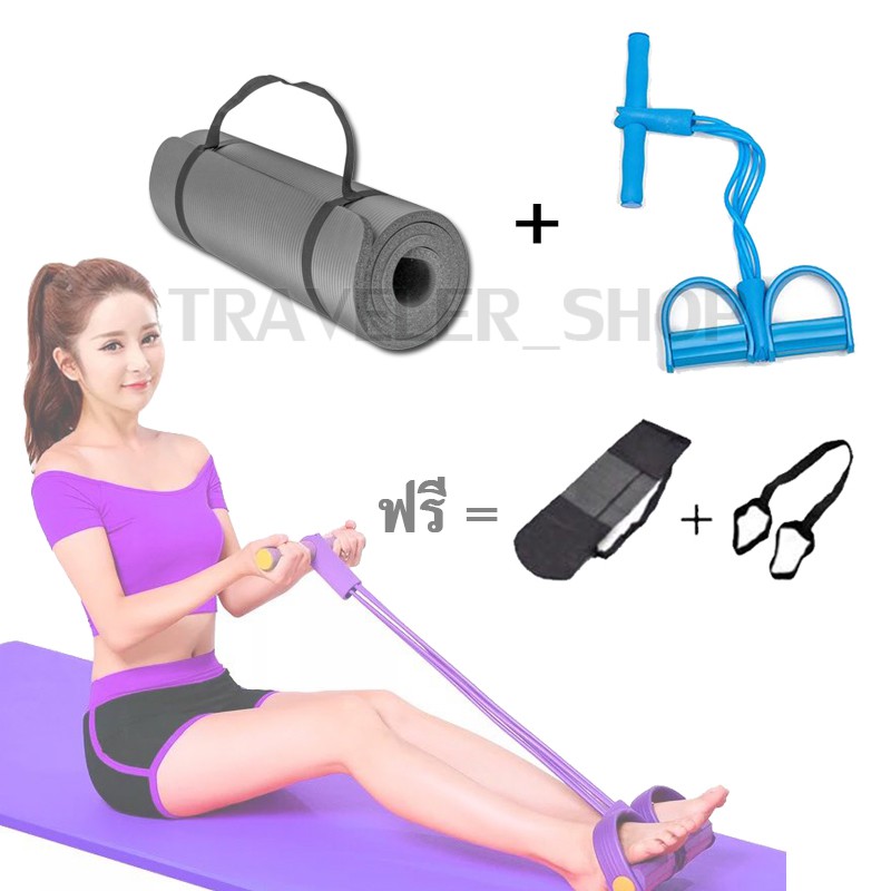แพ็คคู่ เสื่อโยคะ+ยางยืดออกกำลังกาย โยคะ เสื่อโยคะ NBR หนา 10 mm. ขนาด 183x61 cm พร้อมกระเป๋า+สายรัด