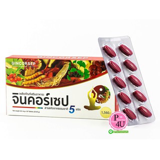 🍒ราคาถูกมาก🍒 GINCORSEP จินคอร์เซป สารสกัดถั่งเช่า โสม 30 เม็ด เห็ดหลินจือ โกจิเบอร์รี่ และใบแปะก๊วย