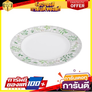 จานเมลามีนตื้น 9.5" SUPERWARE FERN อุปกรณ์ใส่อาหาร MELAMINE FLAT PLATE 9.5" SUPERWARE FERN